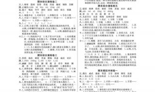 三年级语文下册期末